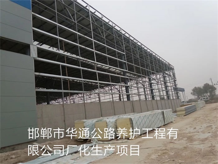 昌都华通公路养护工程有限公司长化生产项目